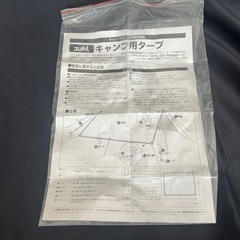 【使用1回のみ】 X-GIRLのロゴタープ　キャンプに、フェスに♪の画像