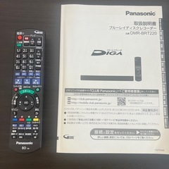 Panasonicブルーレイディスクレコーダーの画像