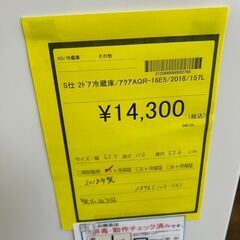 【広島石内店】ジモティｰ割あり！！ｱｸｱ/2ﾄﾞｱ冷蔵庫/2018/クリーニング済みHG-6475の画像