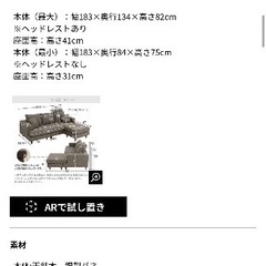 LOWYA ソファ（カウチ付き／グレー）※引き取り限定（世田谷区）の画像