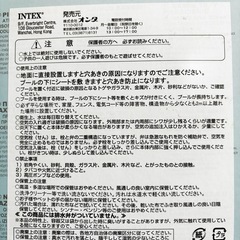 【値下げしました】新品未使用　ビニールプールの画像