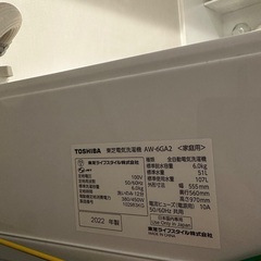 TOSHIBA 洗濯機　2022年製の画像