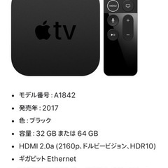 Apple TVの画像