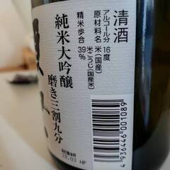 獺祭・純米大吟醸磨き３割9分の画像