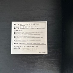 IH コンロ台　ガスコンロ　台の画像