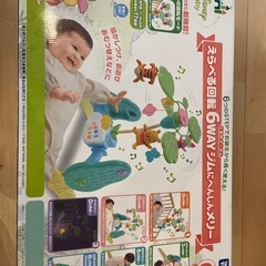 プーメリー⭐︎えらべる回転6wayジムにせんしんメリーの画像