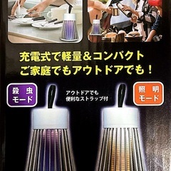 電気のコバエ取りの画像