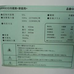 SAMKYO 95L 2ドア冷蔵庫 GU90 白 2021年製 直冷式 冷蔵庫 キッチン家電 札幌市東区 新道東店の画像