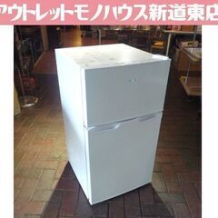 SAMKYO 95L 2ドア冷蔵庫 GU90 白 2021年製 直冷式 冷蔵庫 キッチン家電 札幌市東区 新道東店の画像