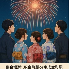 みんなで花火大会を見よう‼️🎆