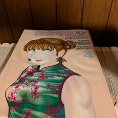 山本英夫セット：おカマ白書(スペシャル版全巻）、新のぞき屋（全巻）中古　漫画の画像