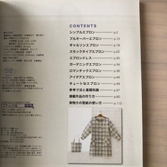 手作りエプロン本の画像
