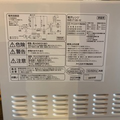 ★美品★アイリスオーヤマ　IMB-F186-W ホワイト電子レンジ　2023年製の画像