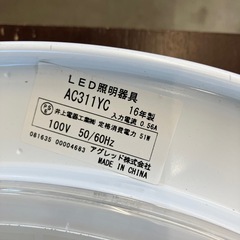 K2507-268　アグレッド LEDシーリングライト だ円形 AC311YC② 2016年製 動作確認済み リモコンなし キズ汚れ有りの画像
