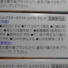 歯のホワイトニング3本setシルクスター第一三共ヘルスケア　フジサワデンタルの画像