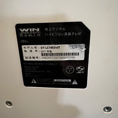 【無料】ジャンク液晶テレビ 19V型｜通電OK・地デジ未確認・B-CAS付きの画像