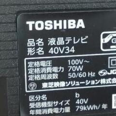 【祇園店】2023年式！ネット動画視聴可液晶テレビ 40型 TOSHIBA の画像