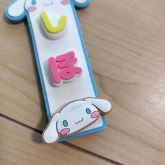 名前キーホルダー　サンリオの画像