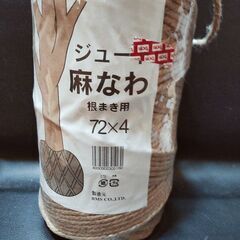 麻なわ     の画像