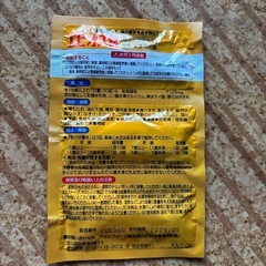 エビオス錠 試供品540錠（1袋30錠入✖️18袋）の画像