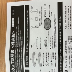 取り引き先が決まりましたの画像