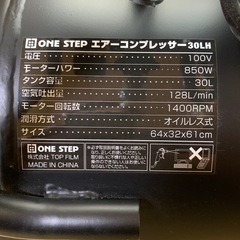 ONE STEP エアコンプレッサー 30Lの画像