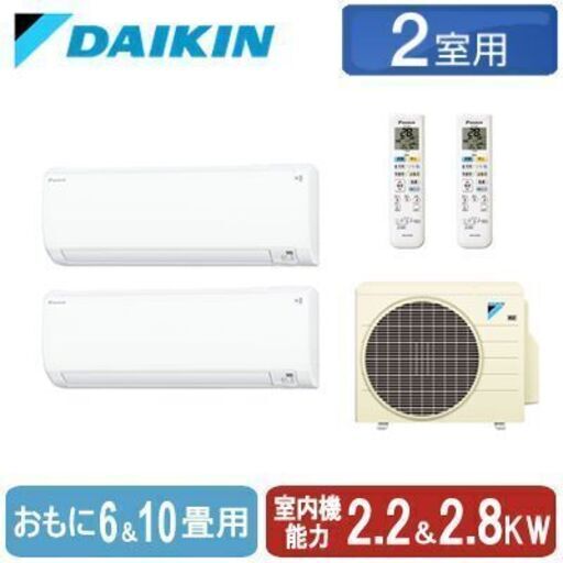 ▽【引取限定】ダイキン マルチパックエアコン PAC-453AV C28RTV-W C22RTV-W【未開封未使用品】【下関店】