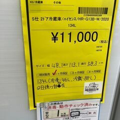 【広島石内店】ジモティｰ割あり！！2ﾄﾞｱ冷蔵庫2020/クリーニング済みHG-6476の画像