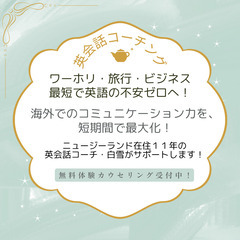 引き算で話せる英会話　最短90日！あなただけの学習法で英会話をマスター【英会話コーチ】の画像