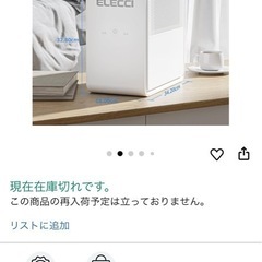 除湿機ELECCI製　　の画像