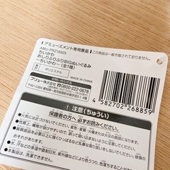 ちいかわ ぬいぐるみ②の画像
