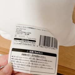 ちいかわ モモンガぬいぐるみ②の画像