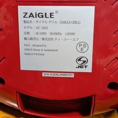 ②ザイグル　NC-300 赤外線ロースター(^^)の画像