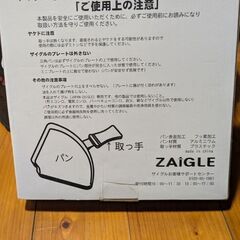 ②ザイグル　NC-300 赤外線ロースター(^^)の画像