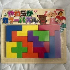 やわらかパズル新品未開封の画像