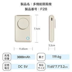 「1台6役!!」 腰掛け扇風機 腰掛けファン 3000mAh大容量 軽量 小型 ベージュの画像