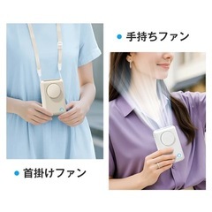 「1台6役!!」 腰掛け扇風機 腰掛けファン 3000mAh大容量 軽量 小型 ベージュの画像