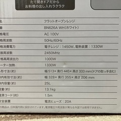 ニトリ　オーブンレンジ・新品未使用の画像