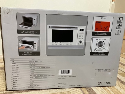 ニトリ　オーブンレンジ・新品未使用