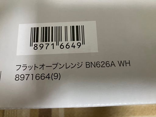 ニトリ　オーブンレンジ・新品未使用