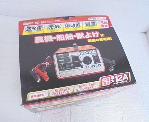 未使用 メルテック バッテリー充電器 RC-100 12V・24Vバッテリー専用 バッテリーチャージャー 農機・船舶・獣よけ 札幌市 白石店