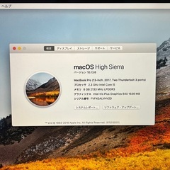 MacBook Pro 2017 256GBの画像
