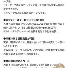ローテーブルの画像