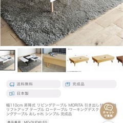 ローテーブルの画像