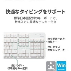 【動作品】エレコムUSBキーボードの画像