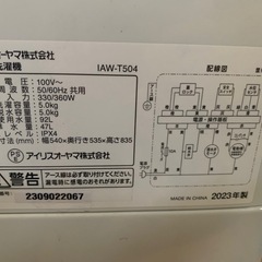 2023年　5kgの画像