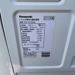 急募！！★美品★Panasonic ドラム式洗濯機  7.0kg ◆の画像