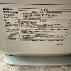 東芝除湿乾燥機　RAD-DS63X　2014年製の画像