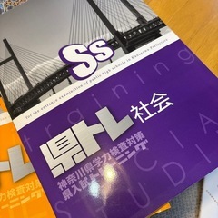 神奈川県学力検査対策本の画像