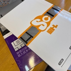 神奈川県学力検査対策本の画像